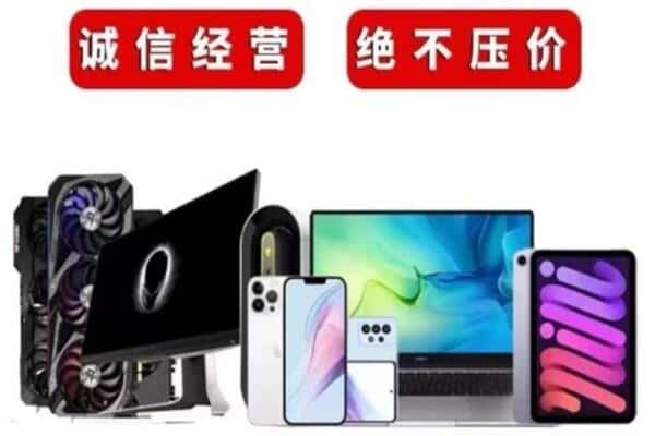 南京市溧水回收手机