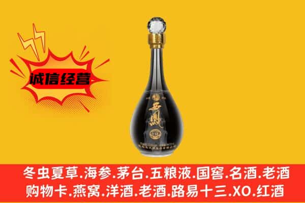 南京市溧水上门回收西凤酒价格