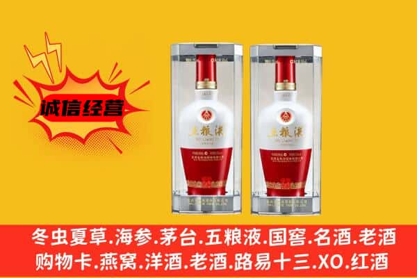 南京市溧水上门回收五粮液1618价格