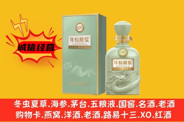 南京市溧水上门回收古井贡酒价格