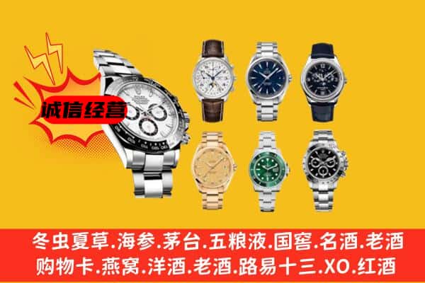 南京市溧水回收名表