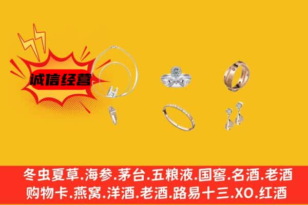 南京市溧水回收首饰